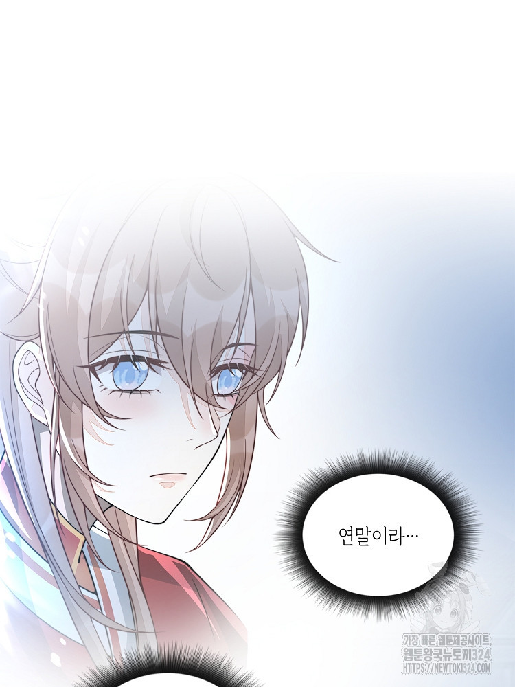 수보교낭 15화 2