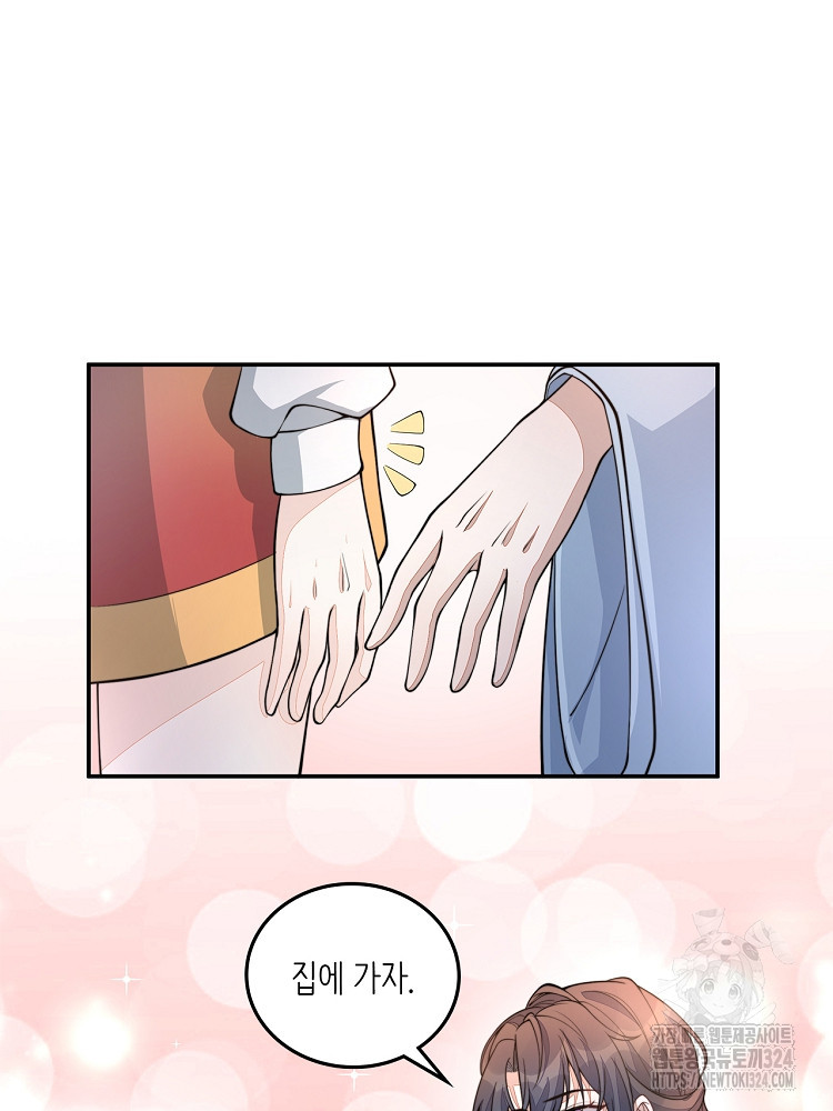 수보교낭 15화 5