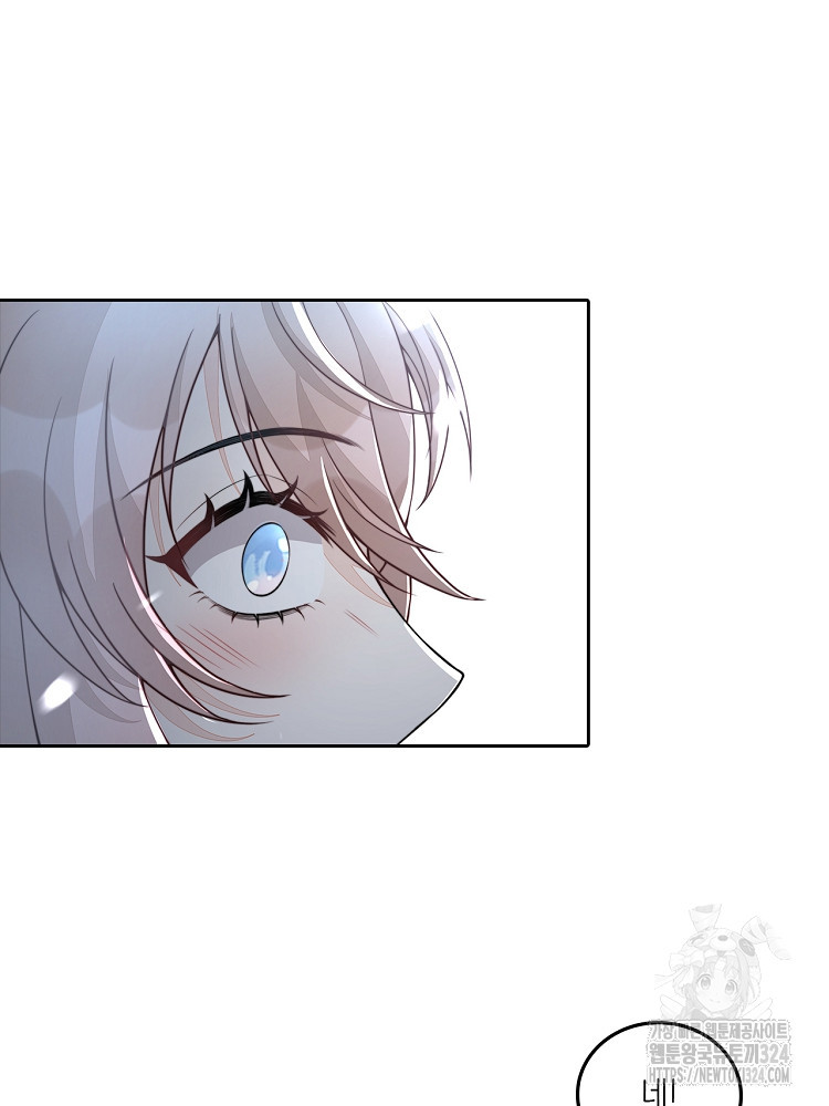 수보교낭 15화 7