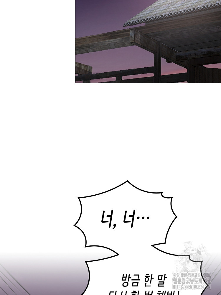 수보교낭 15화 11