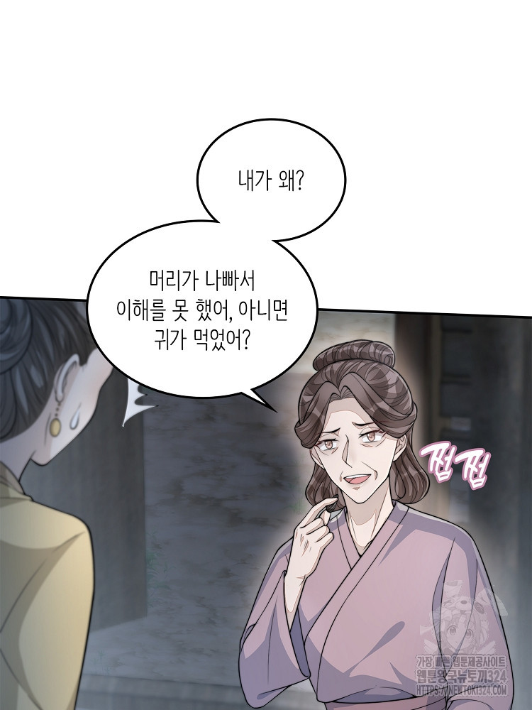 수보교낭 15화 13