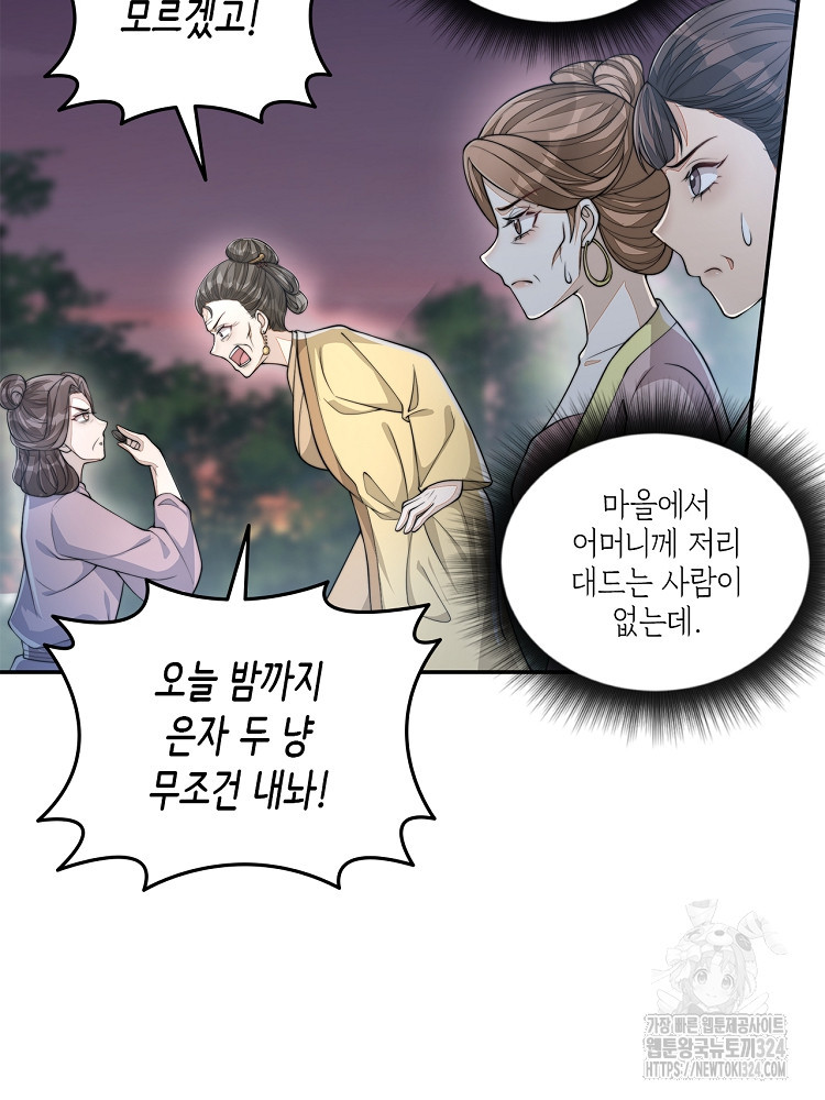 수보교낭 15화 15