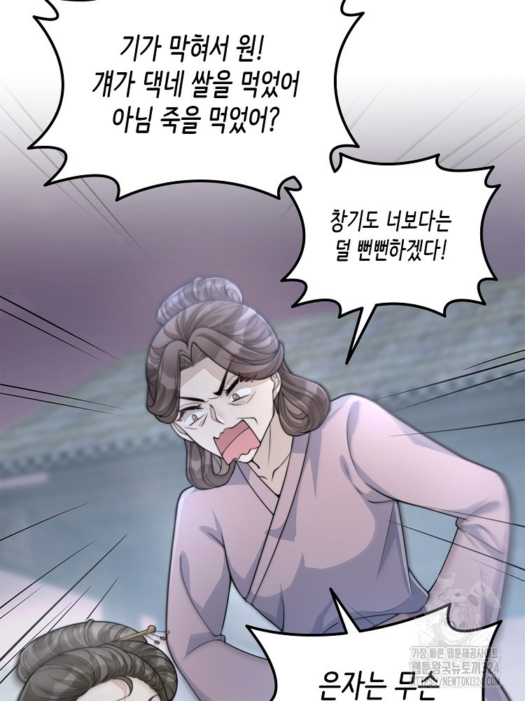 수보교낭 15화 17