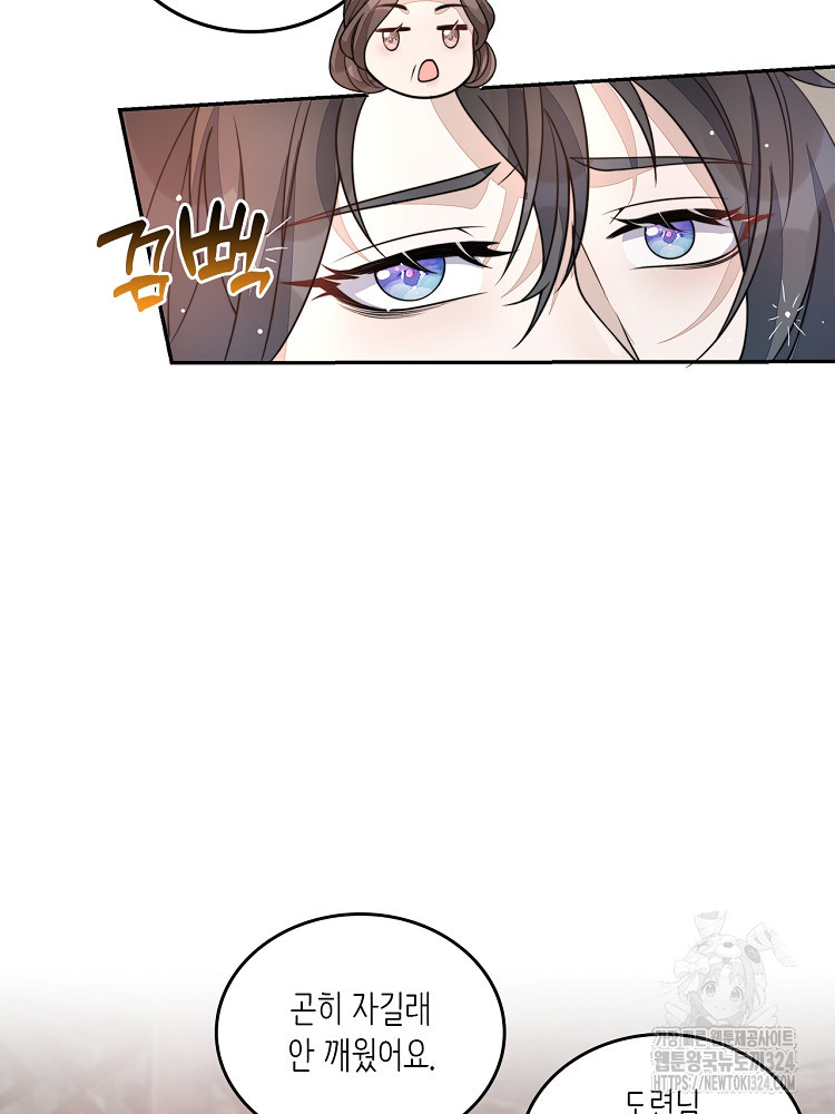 수보교낭 23화 3