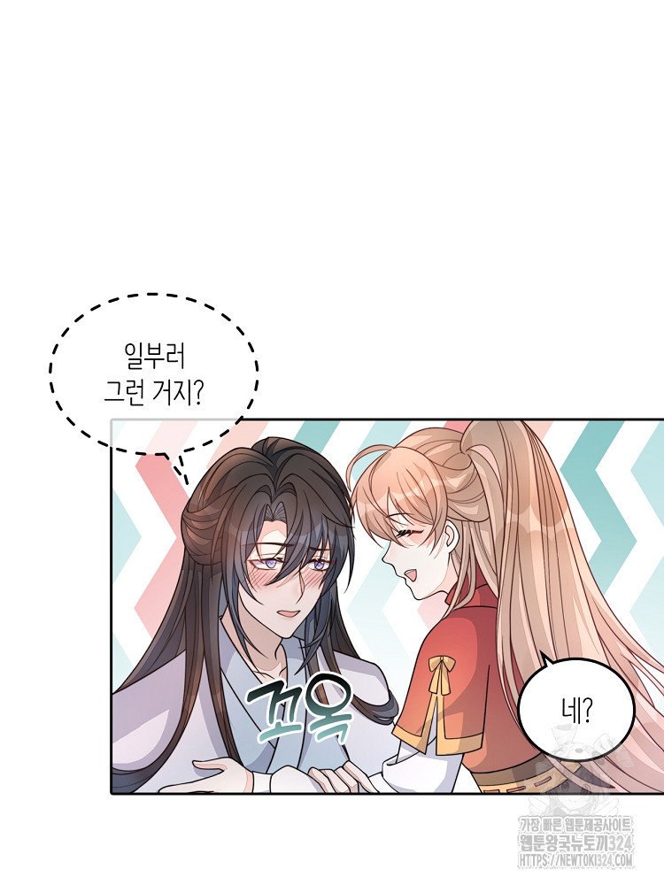 수보교낭 23화 5
