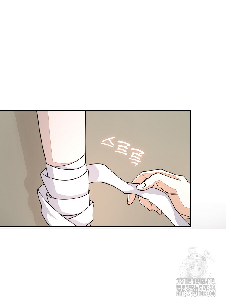 수보교낭 23화 6