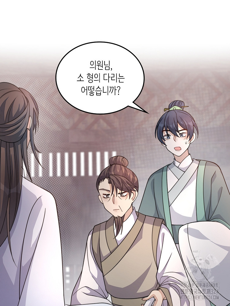 수보교낭 23화 7