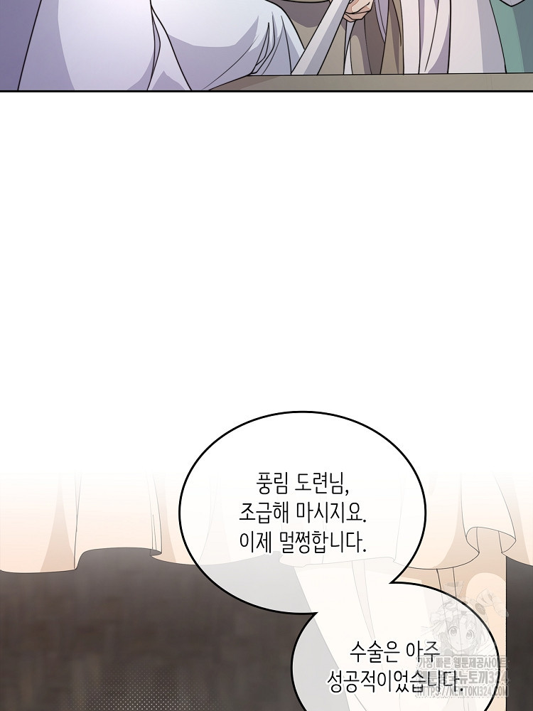 수보교낭 23화 8