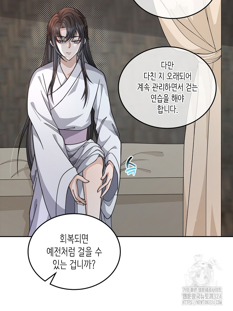 수보교낭 23화 9