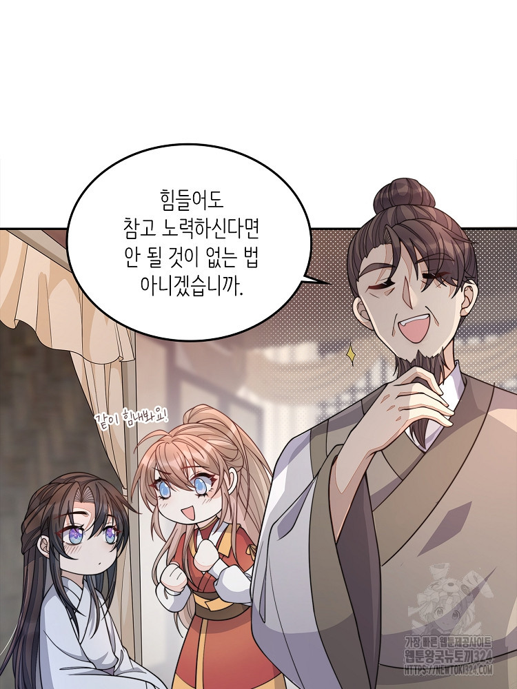 수보교낭 23화 10