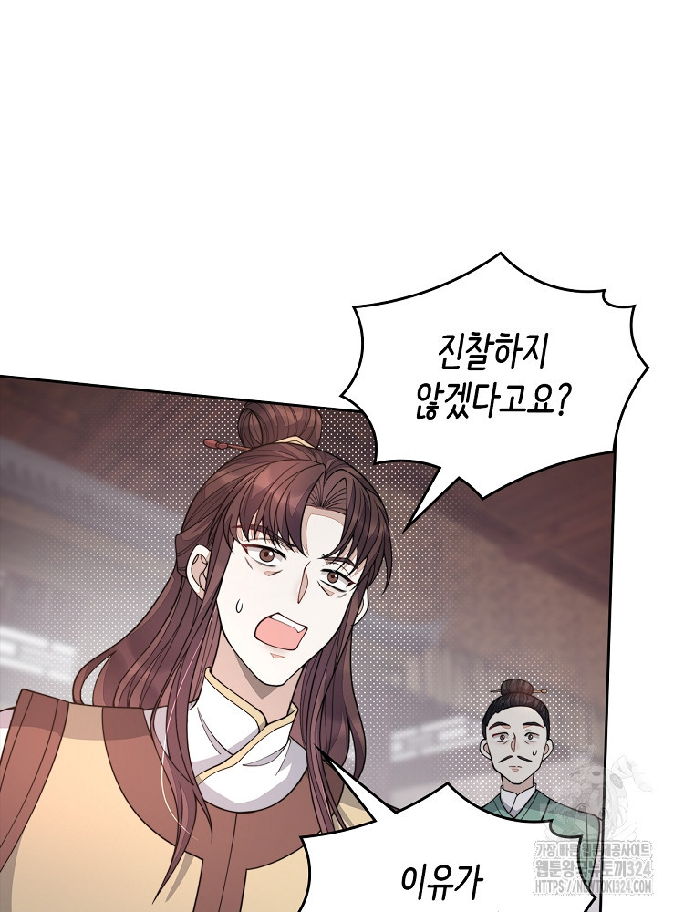 수보교낭 23화 13