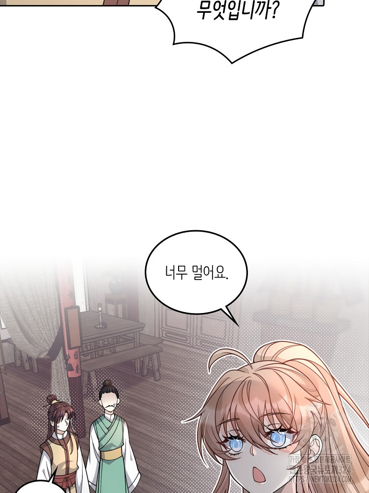 수보교낭 23화 14