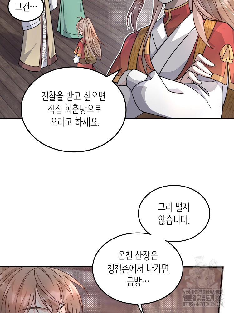 수보교낭 23화 15