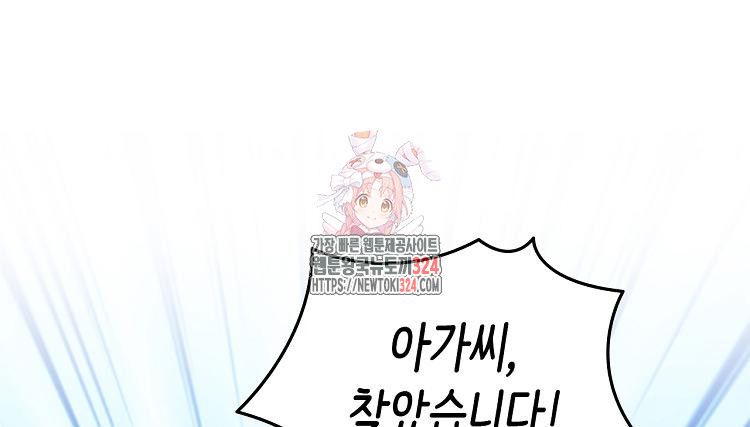 수보교낭 29화 1