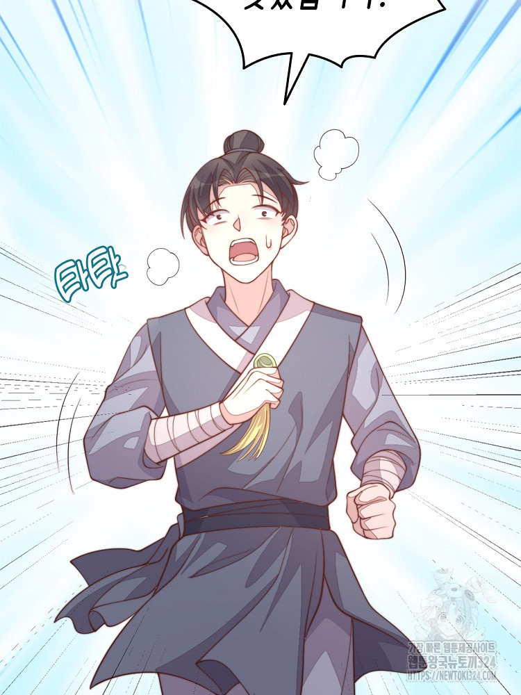 수보교낭 29화 2