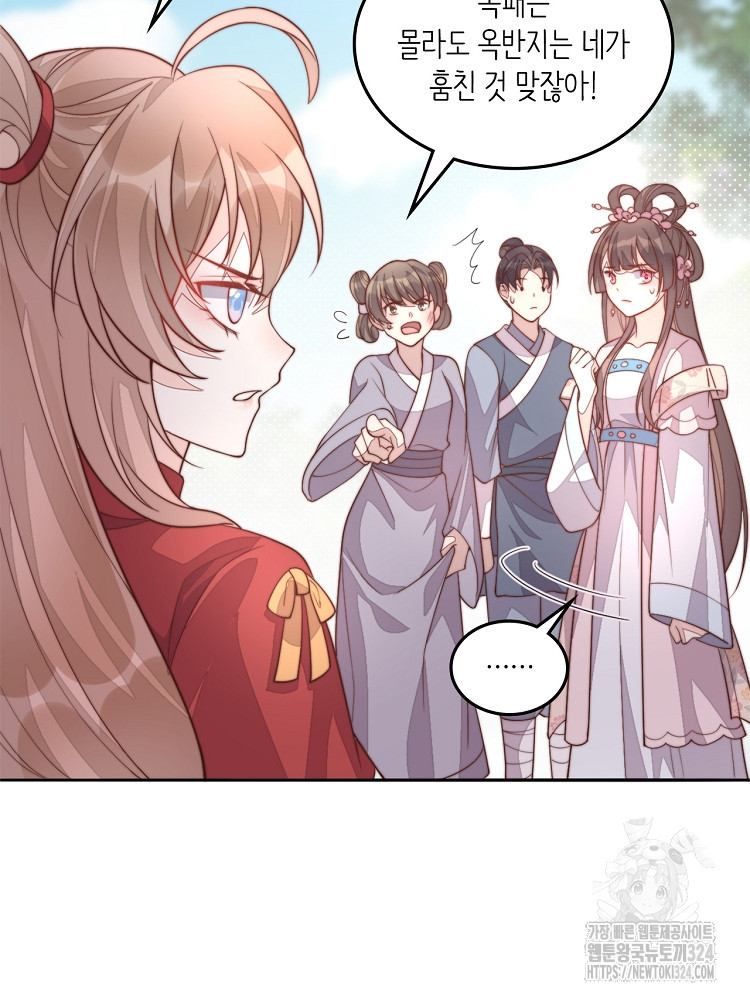 수보교낭 29화 5