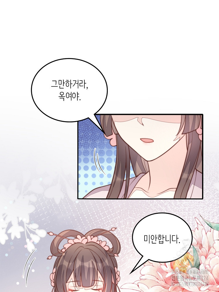 수보교낭 29화 6