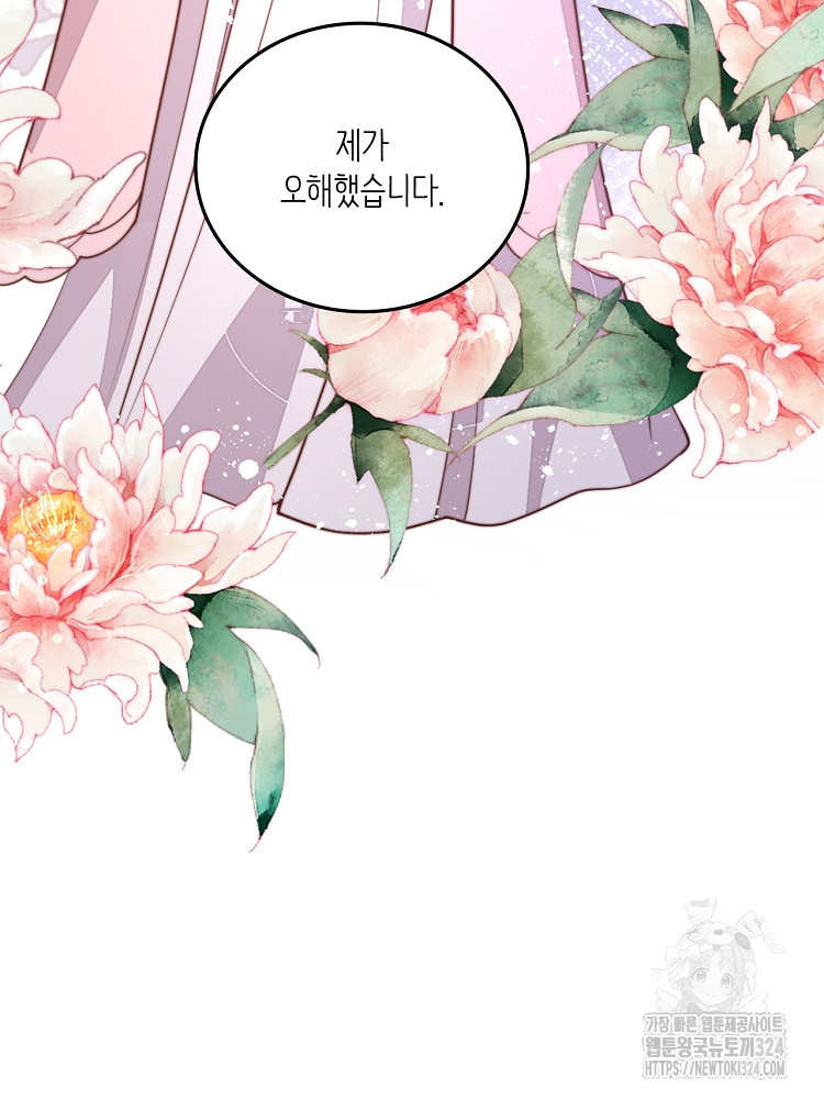 수보교낭 29화 8