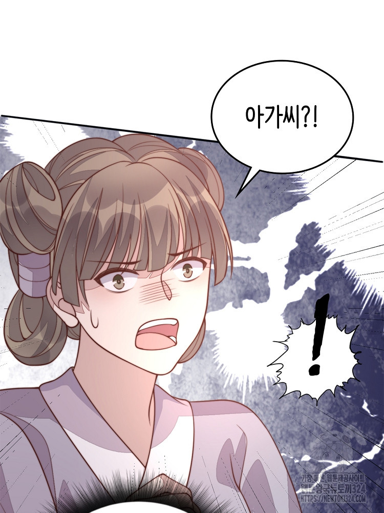 수보교낭 29화 9