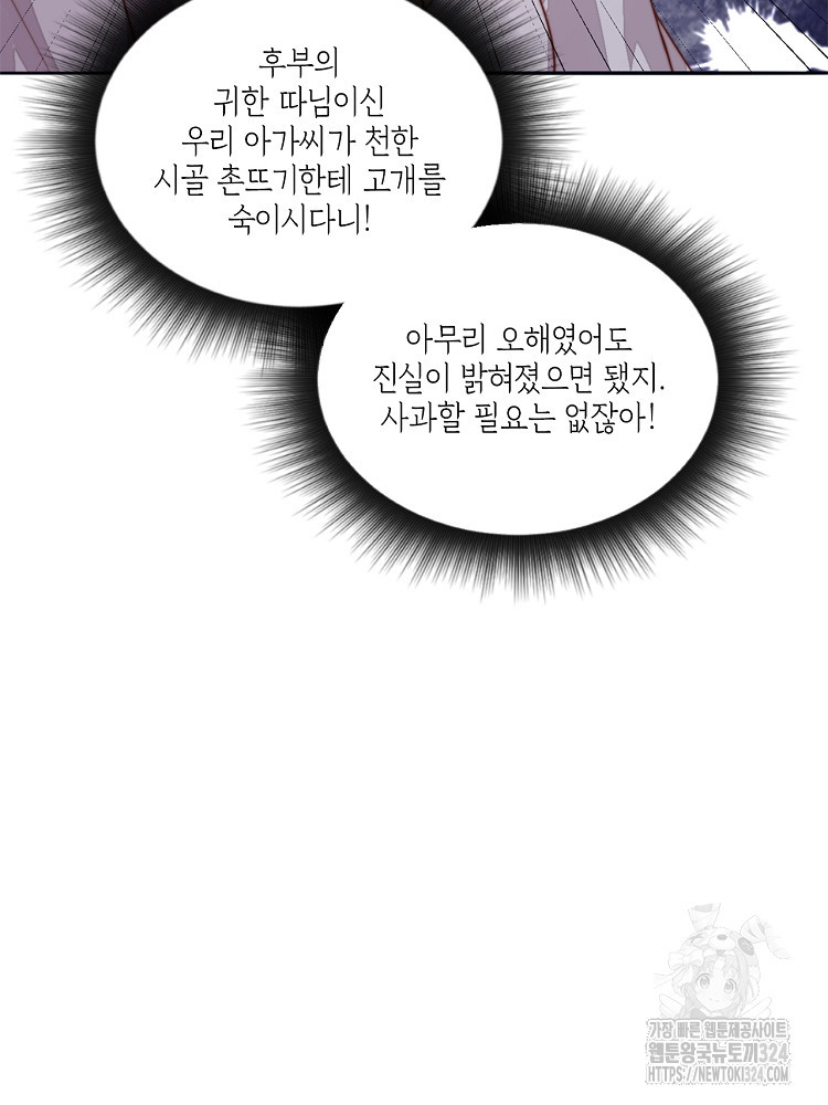 수보교낭 29화 10
