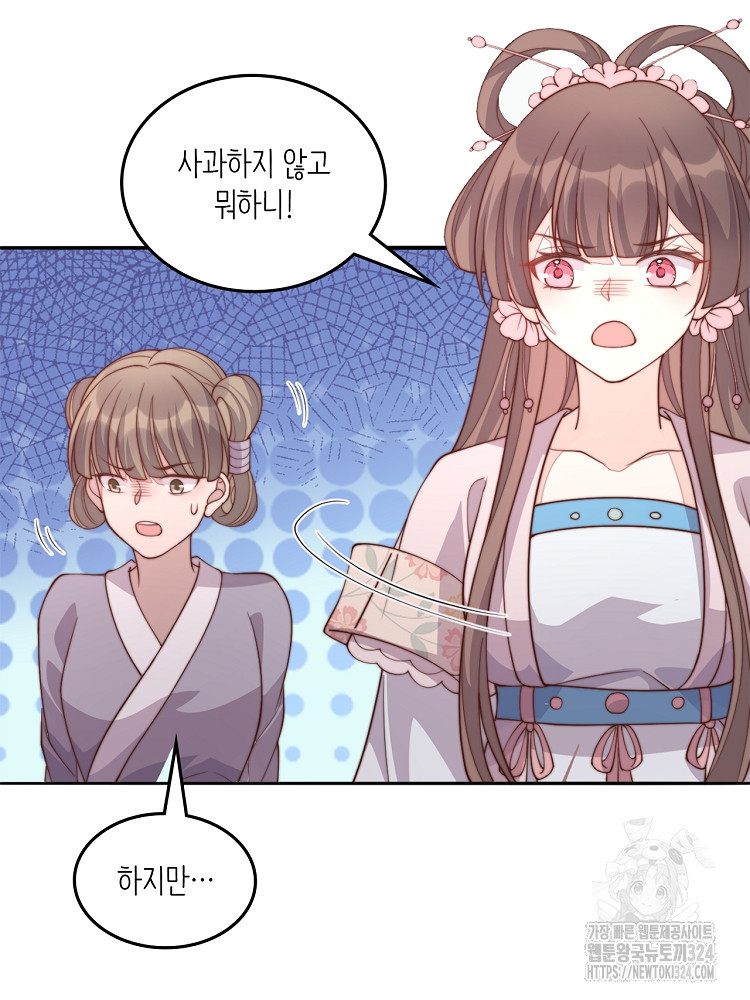 수보교낭 29화 11