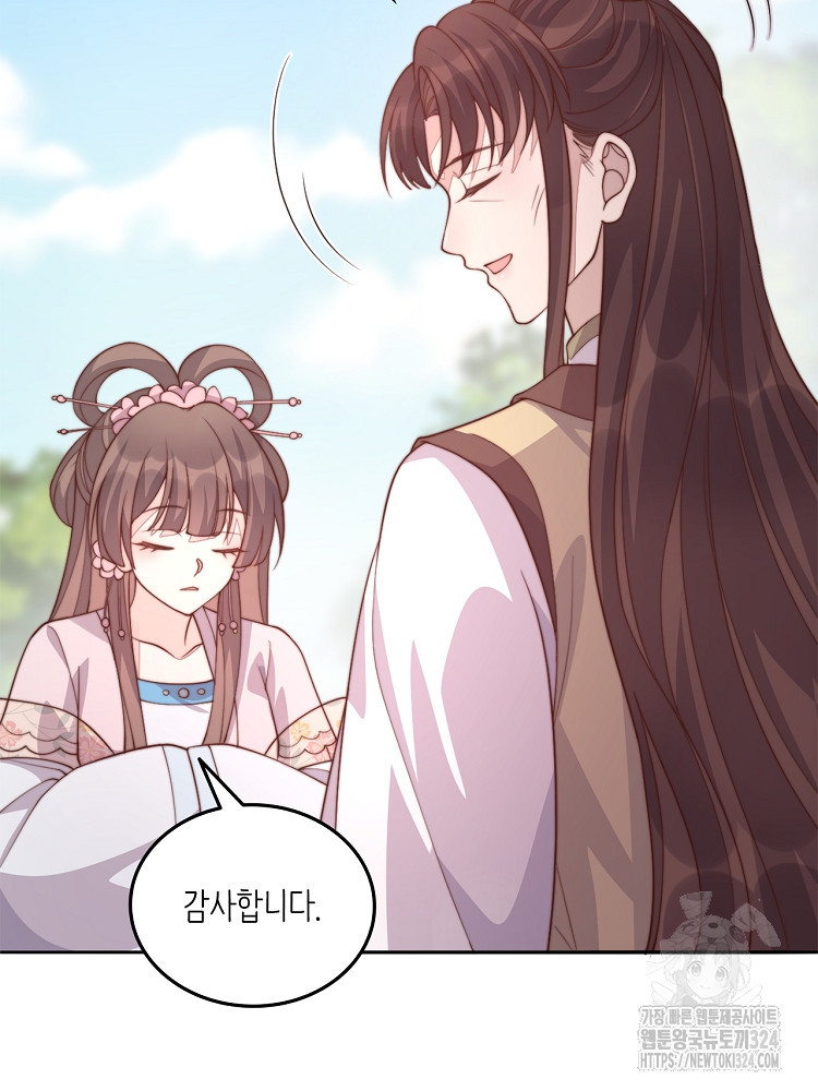 수보교낭 29화 18