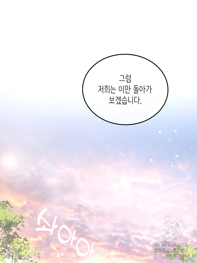 수보교낭 29화 19
