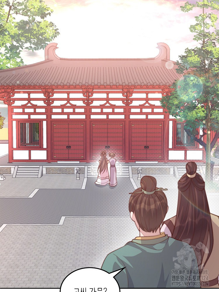 수보교낭 29화 20