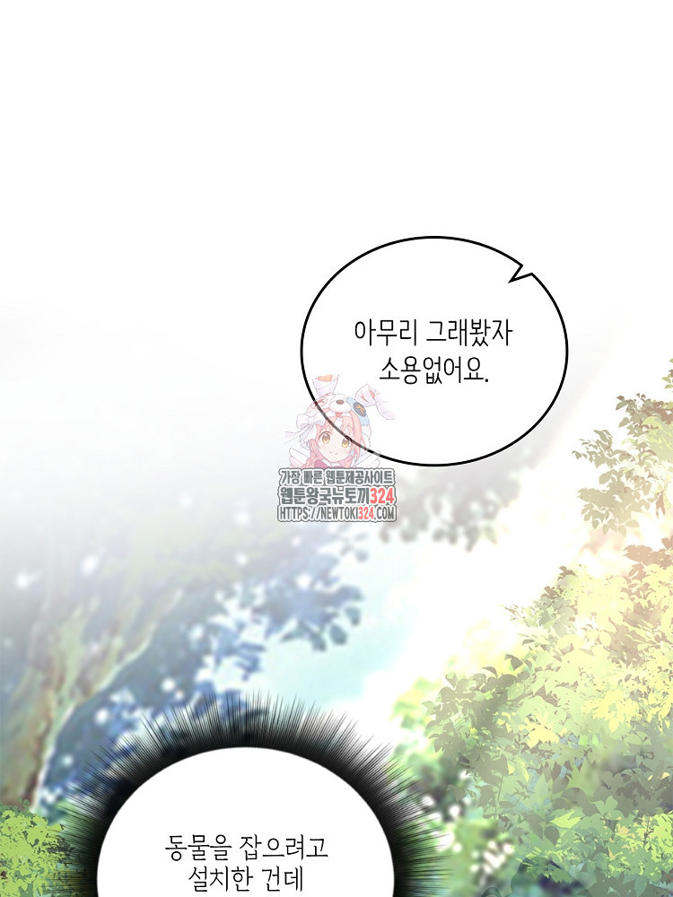 수보교낭 39화 1