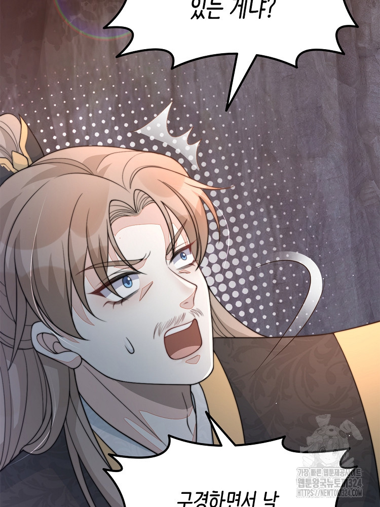 수보교낭 39화 3