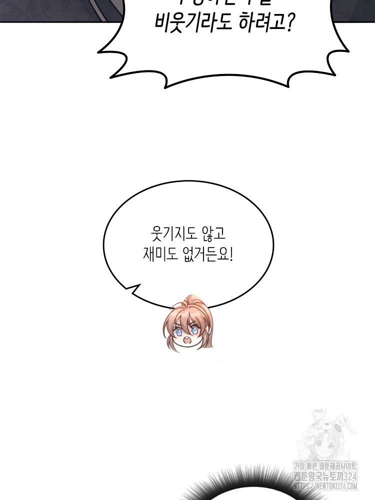 수보교낭 39화 4