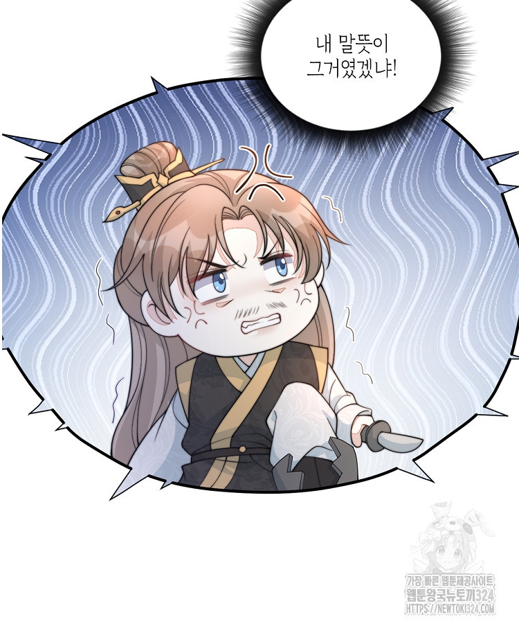 수보교낭 39화 5