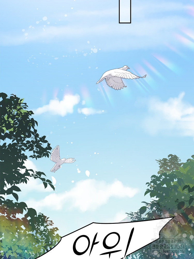 수보교낭 39화 7