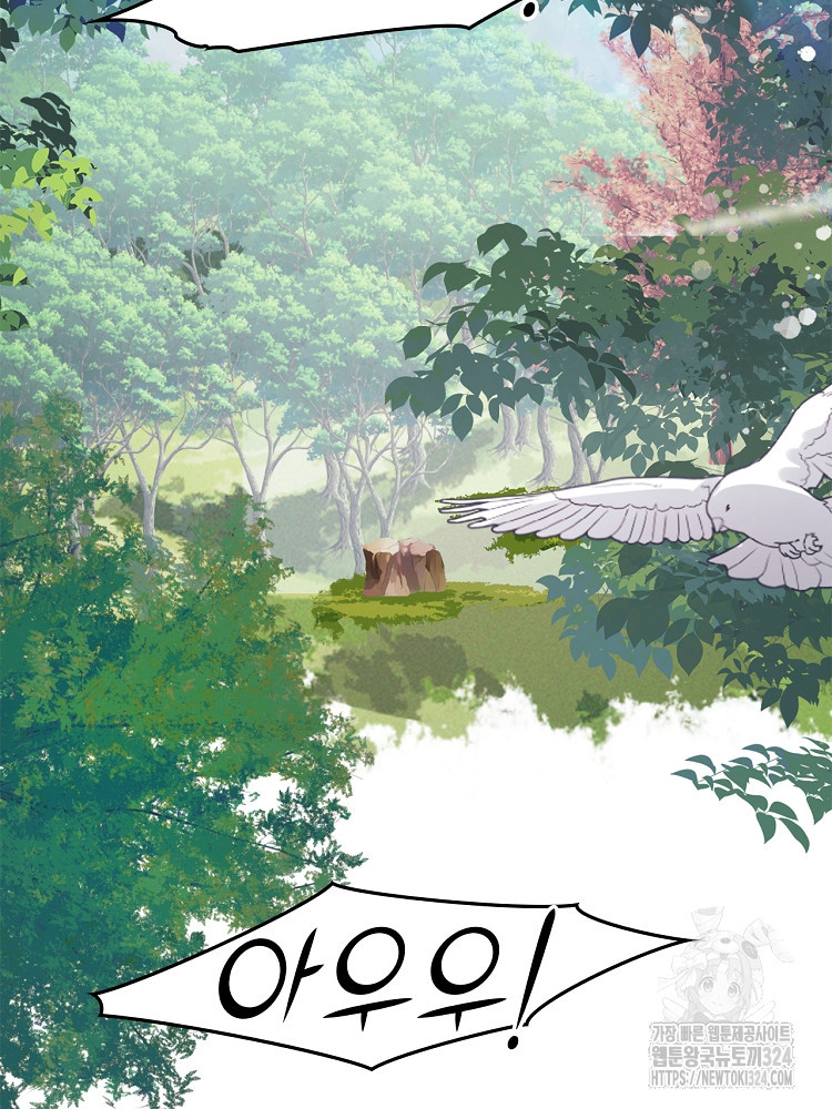 수보교낭 39화 8