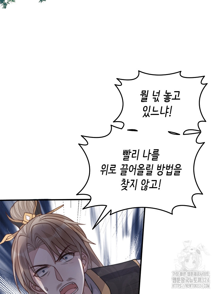 수보교낭 39화 9