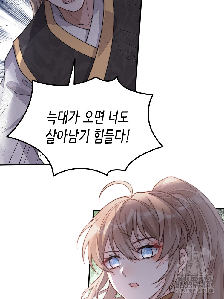 수보교낭 39화 10