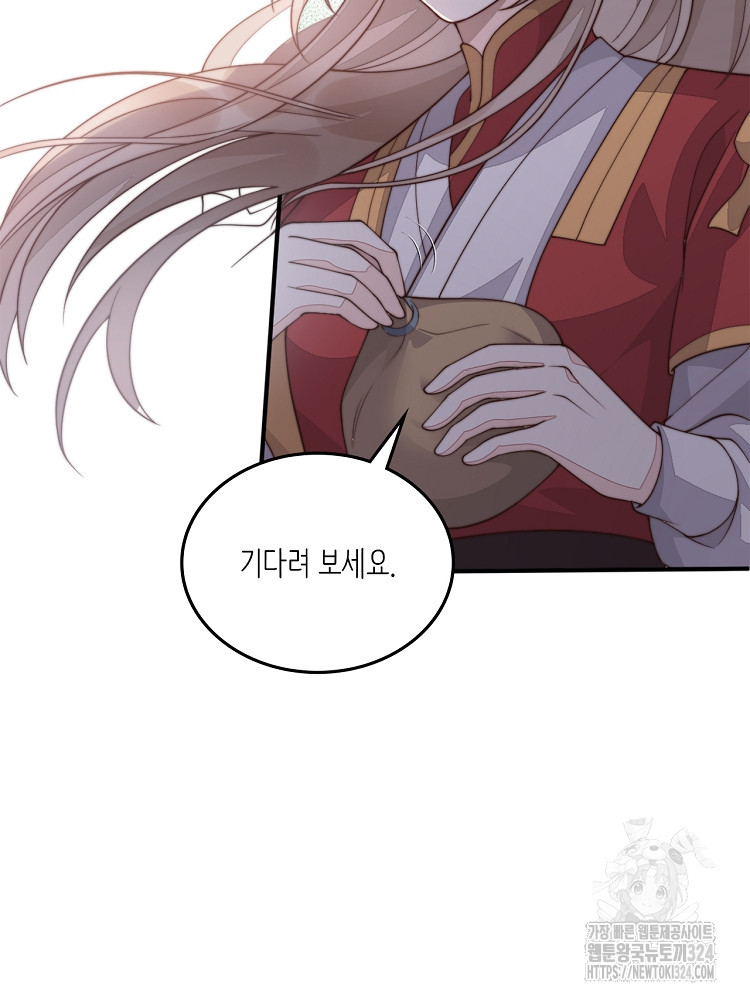 수보교낭 39화 11