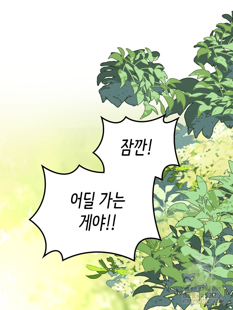 수보교낭 39화 12