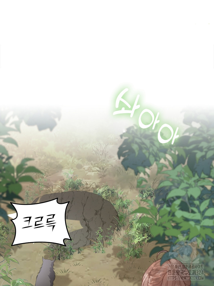 수보교낭 39화 15