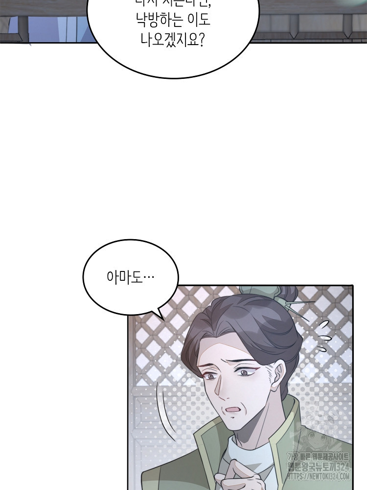 수보교낭 49화 4
