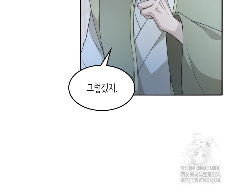 수보교낭 49화 5