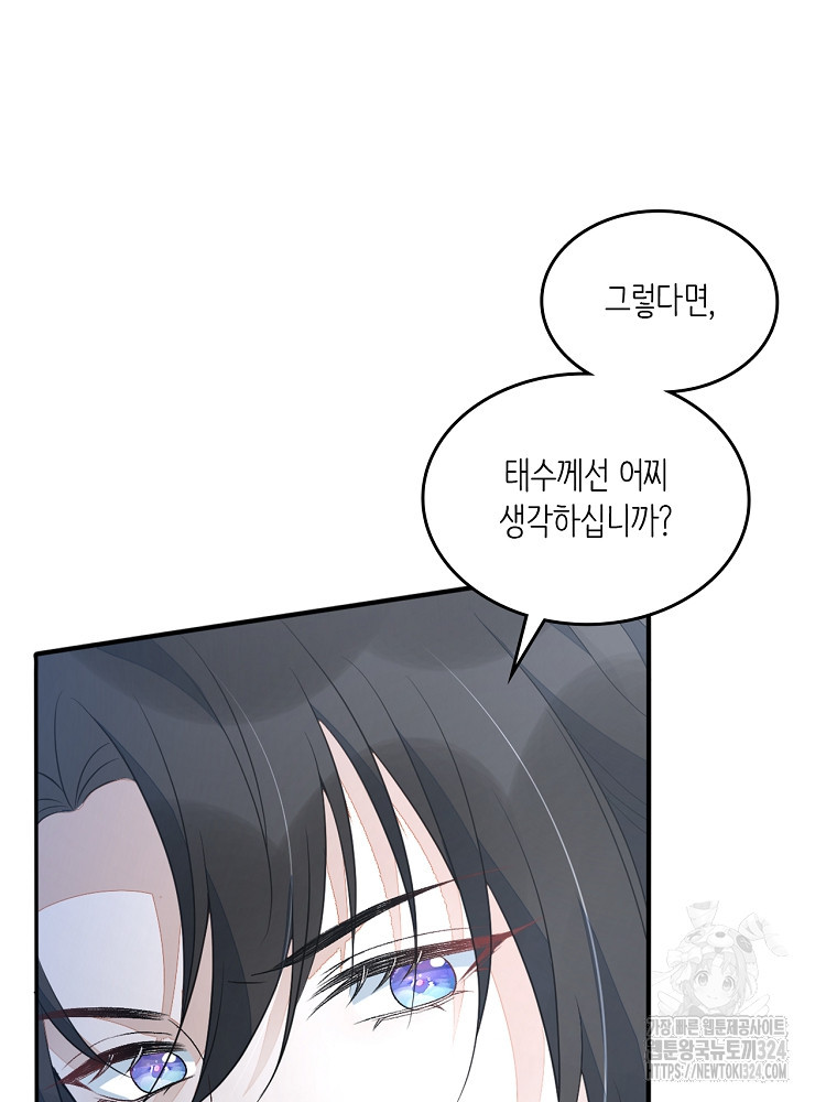 수보교낭 49화 6