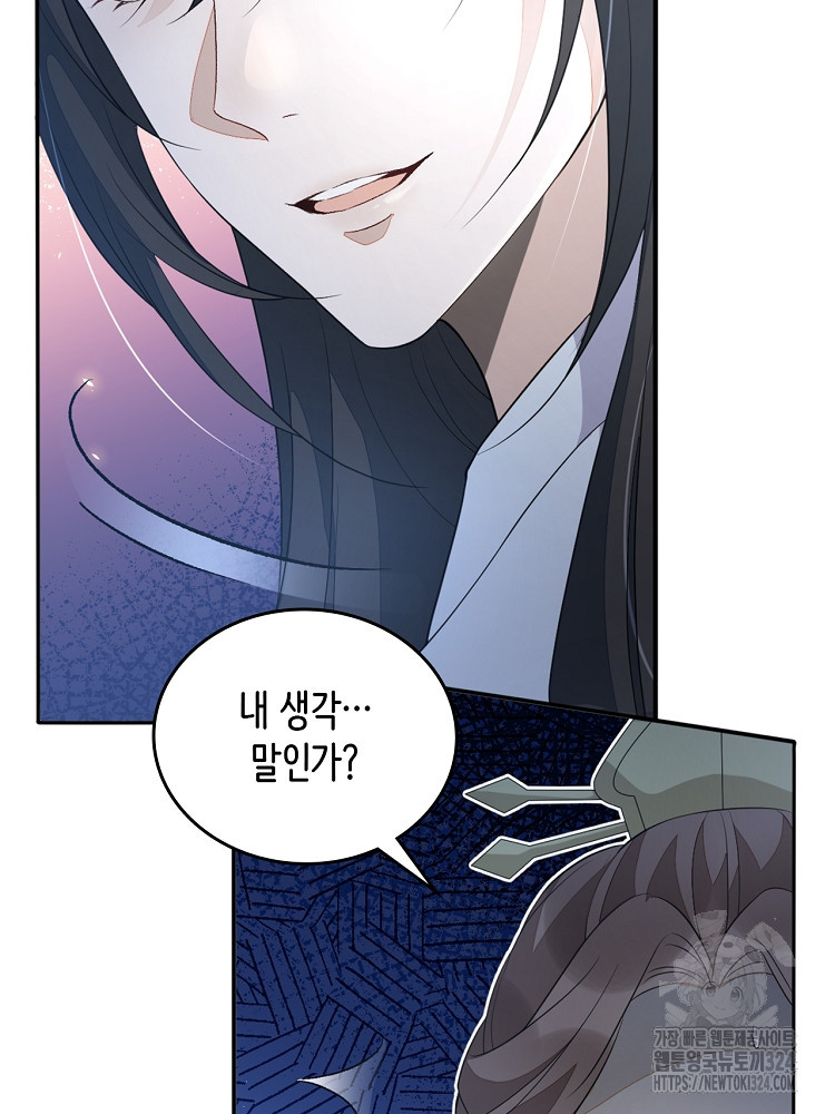 수보교낭 49화 7