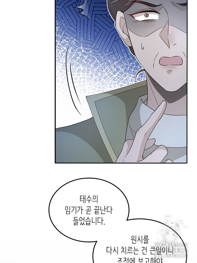 수보교낭 49화 8