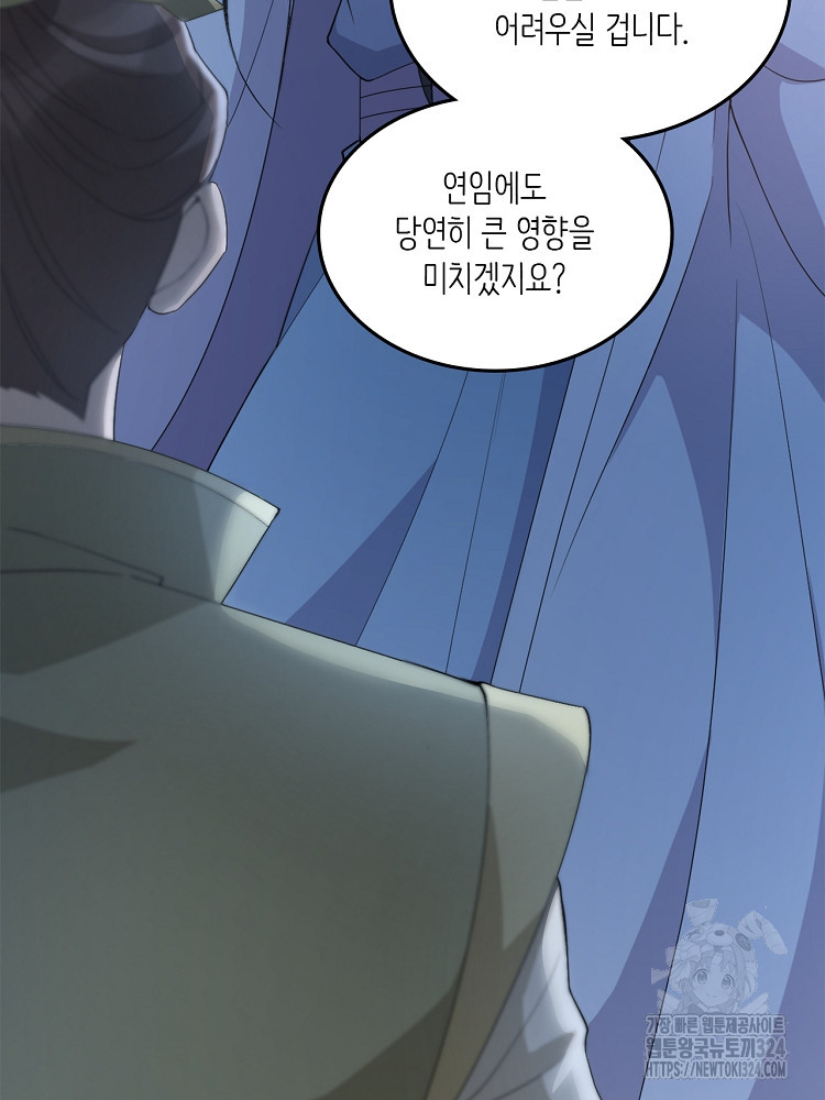 수보교낭 49화 10