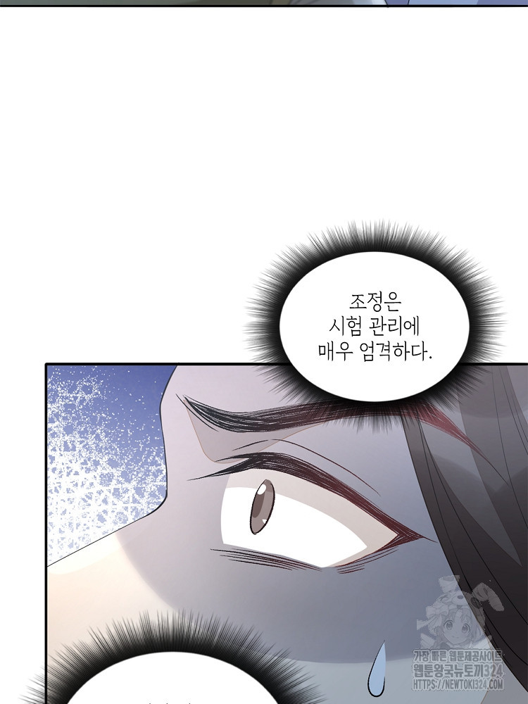 수보교낭 49화 11