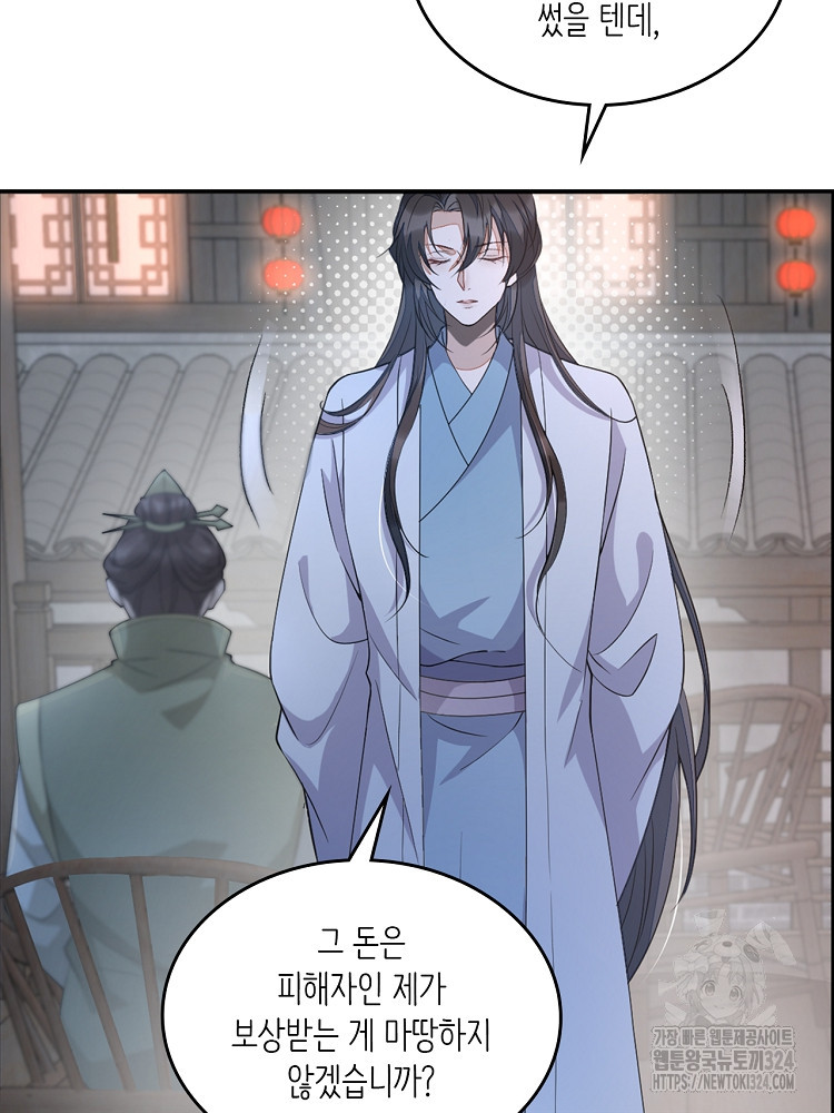 수보교낭 49화 15
