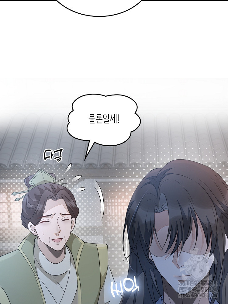 수보교낭 49화 16