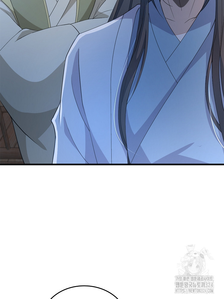 수보교낭 49화 17