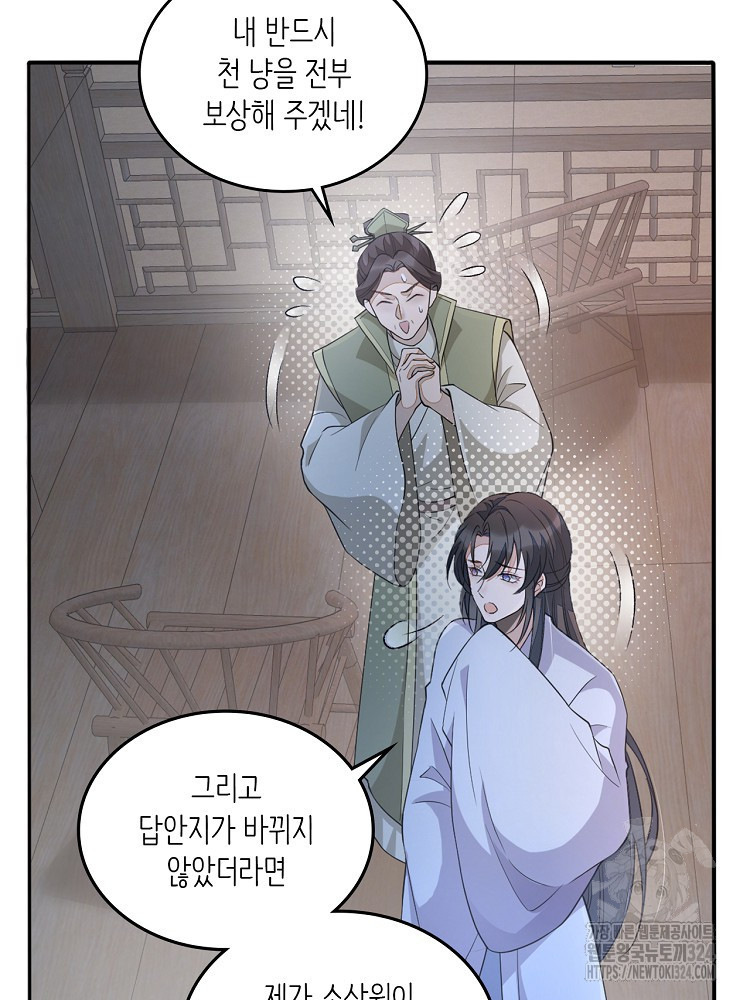 수보교낭 49화 18